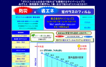 株式会社サイバーレップス