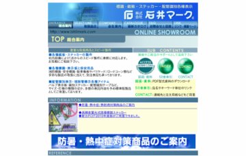 株式会社石井マーク