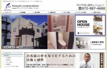 株式会社フリーアートコーポレーション