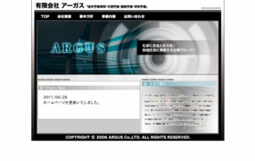 有限会社アーガス