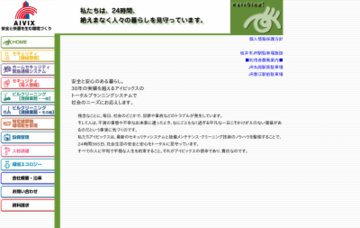 株式会社アイビックス富山支店