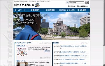 株式会社テイケイ西日本