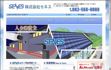 株式会社セネス