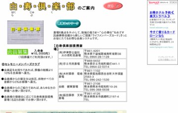 託麻葬祭会館