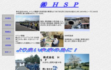 株式会社ＨＳＰ