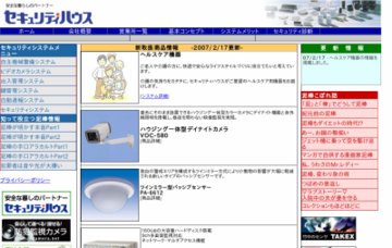 沖縄防災器材株式会社